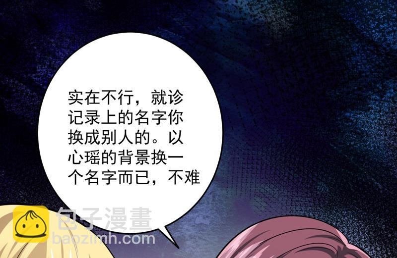 心瑶，我怀孕了39