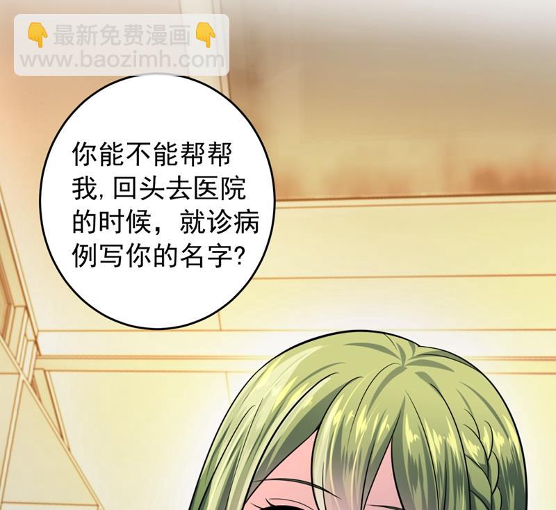 心瑶，我怀孕了43