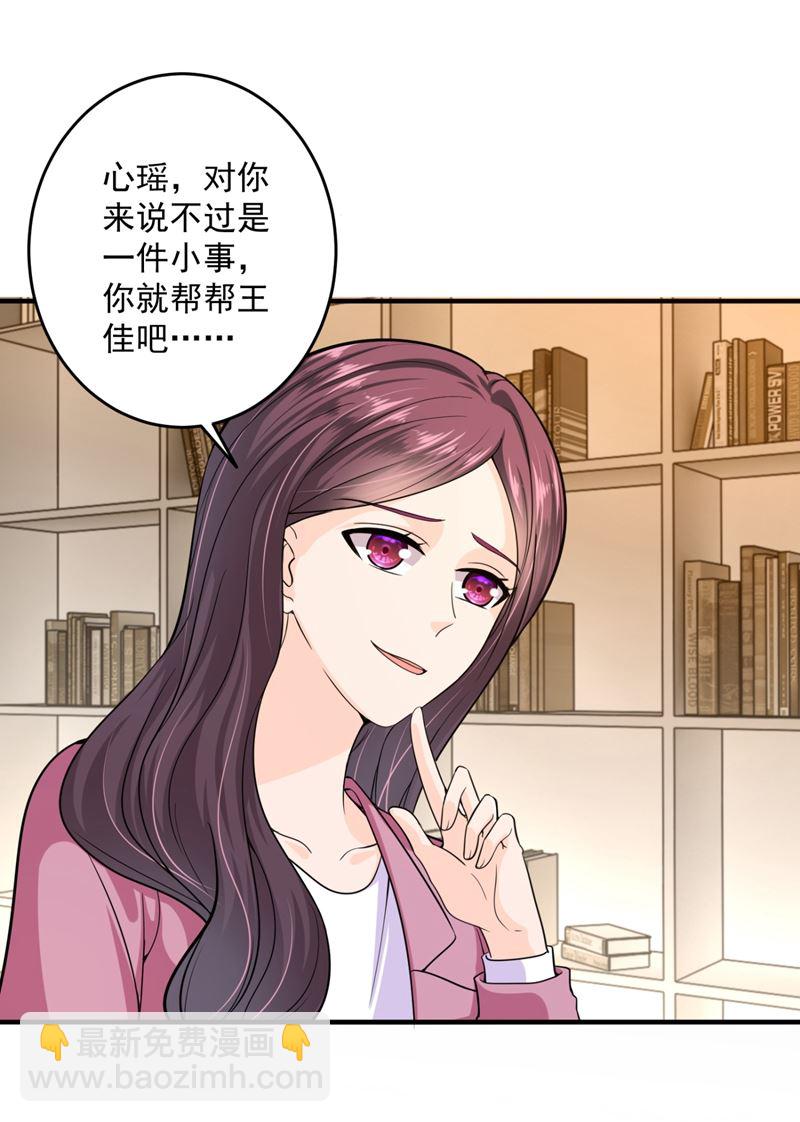 心瑶，我怀孕了46