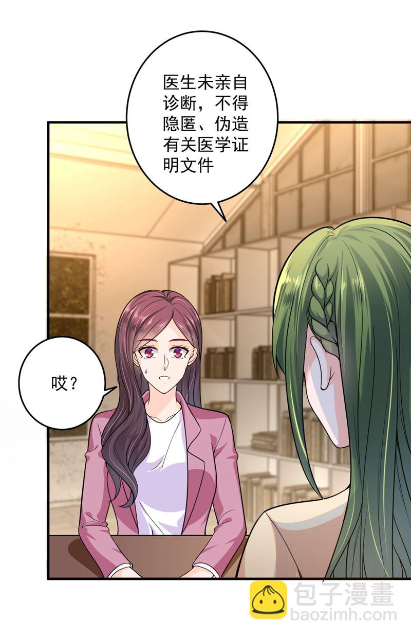 心瑶，我怀孕了47