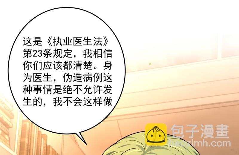 心瑶，我怀孕了48