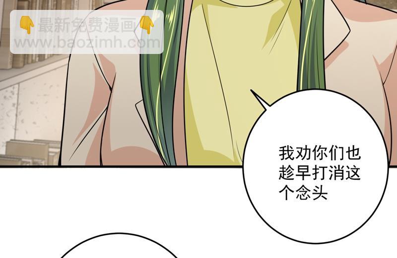 心瑶，我怀孕了54