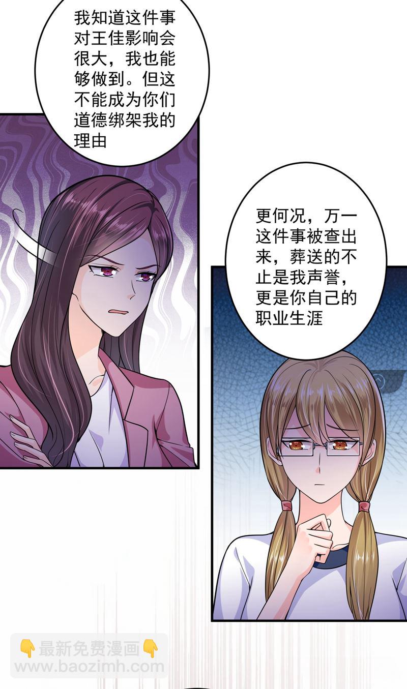 心瑶，我怀孕了55