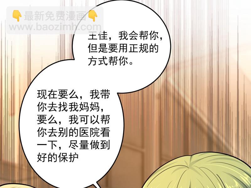 心瑶，我怀孕了56