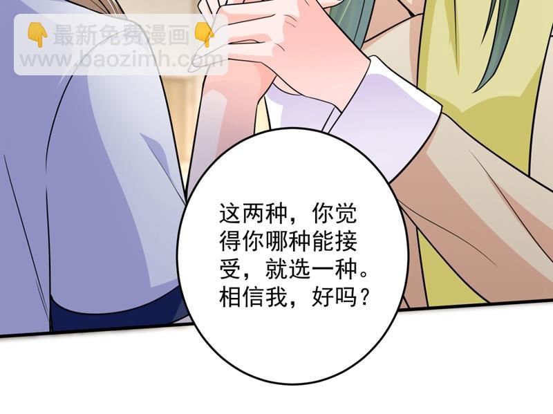 心瑶，我怀孕了58