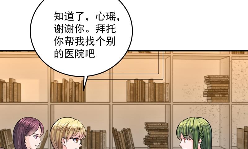 心瑶，我怀孕了60