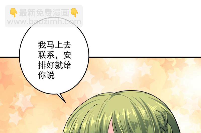 心瑶，我怀孕了62