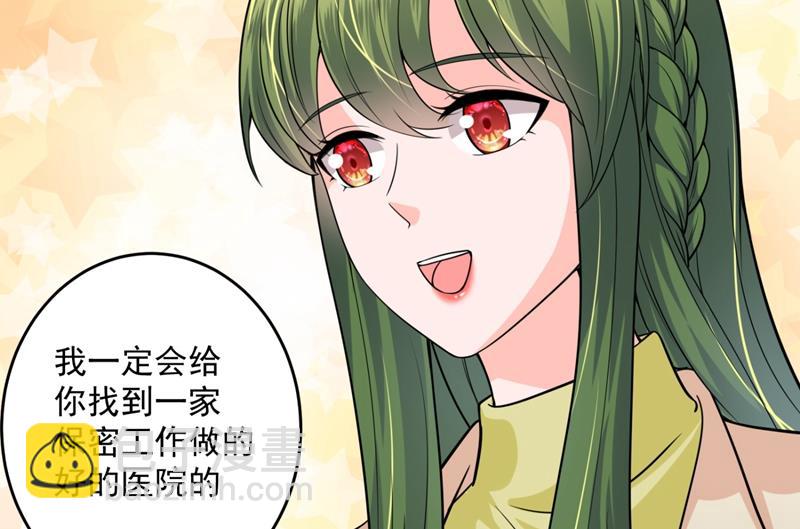 心瑶，我怀孕了63