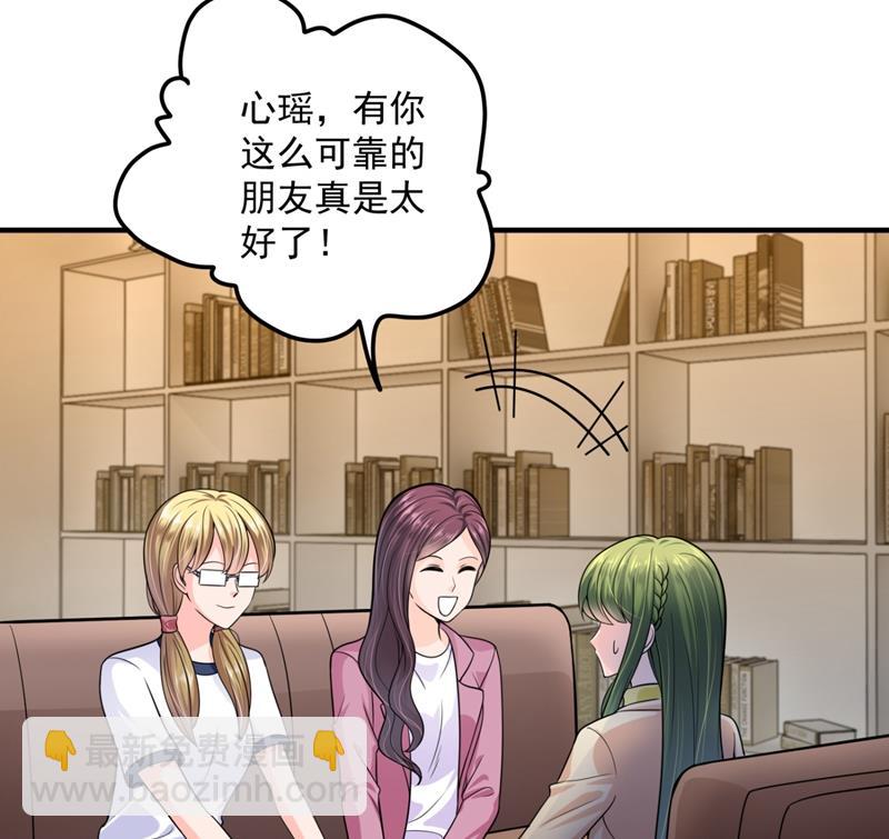 心瑶，我怀孕了65