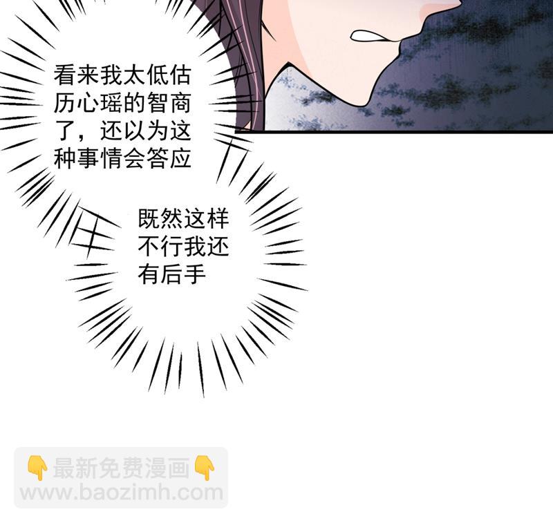 心瑶，我怀孕了67
