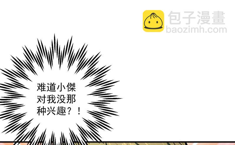 轰动全校的新闻？11