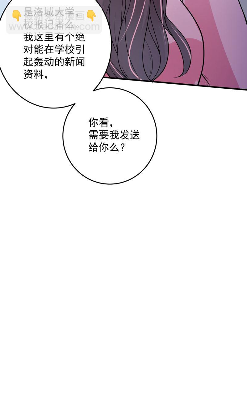 轰动全校的新闻？49