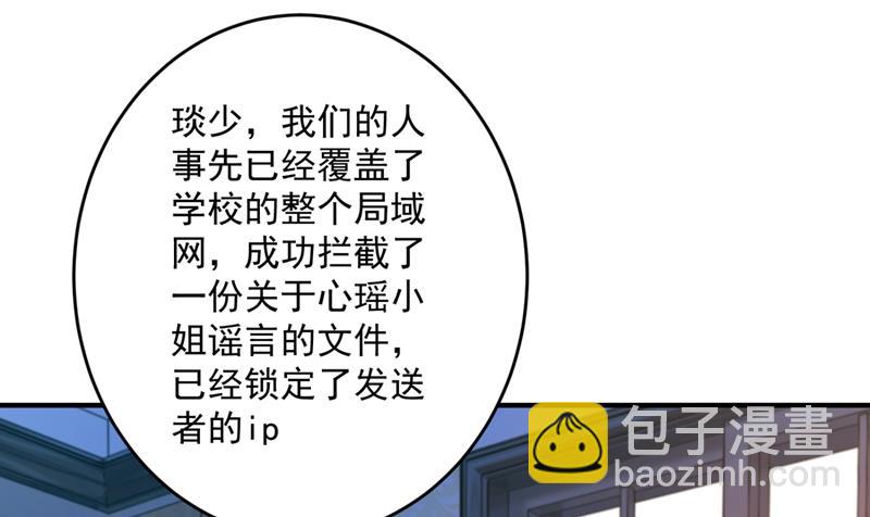 轰动全校的新闻？61