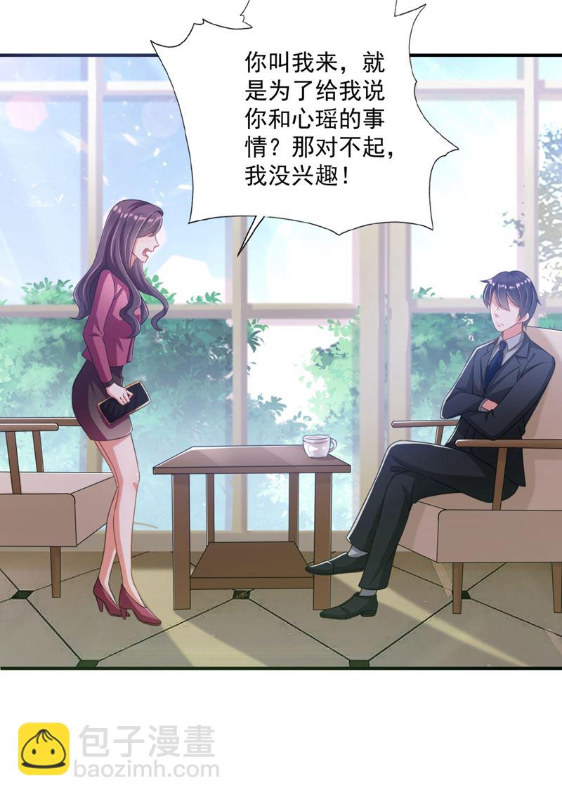 别小看我顾琰22