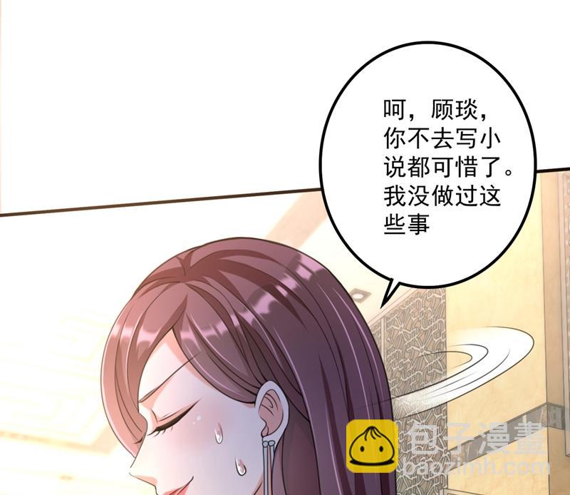 别小看我顾琰36