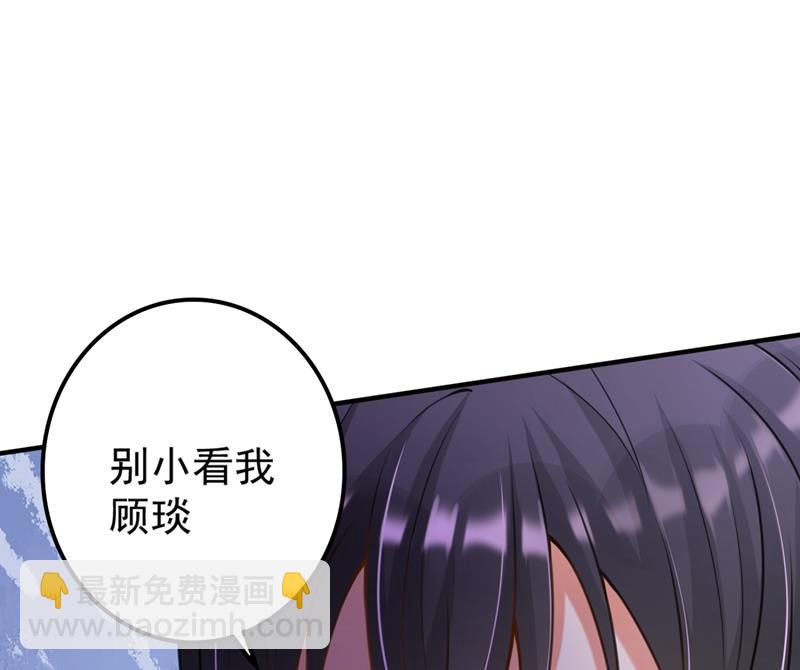 别小看我顾琰44