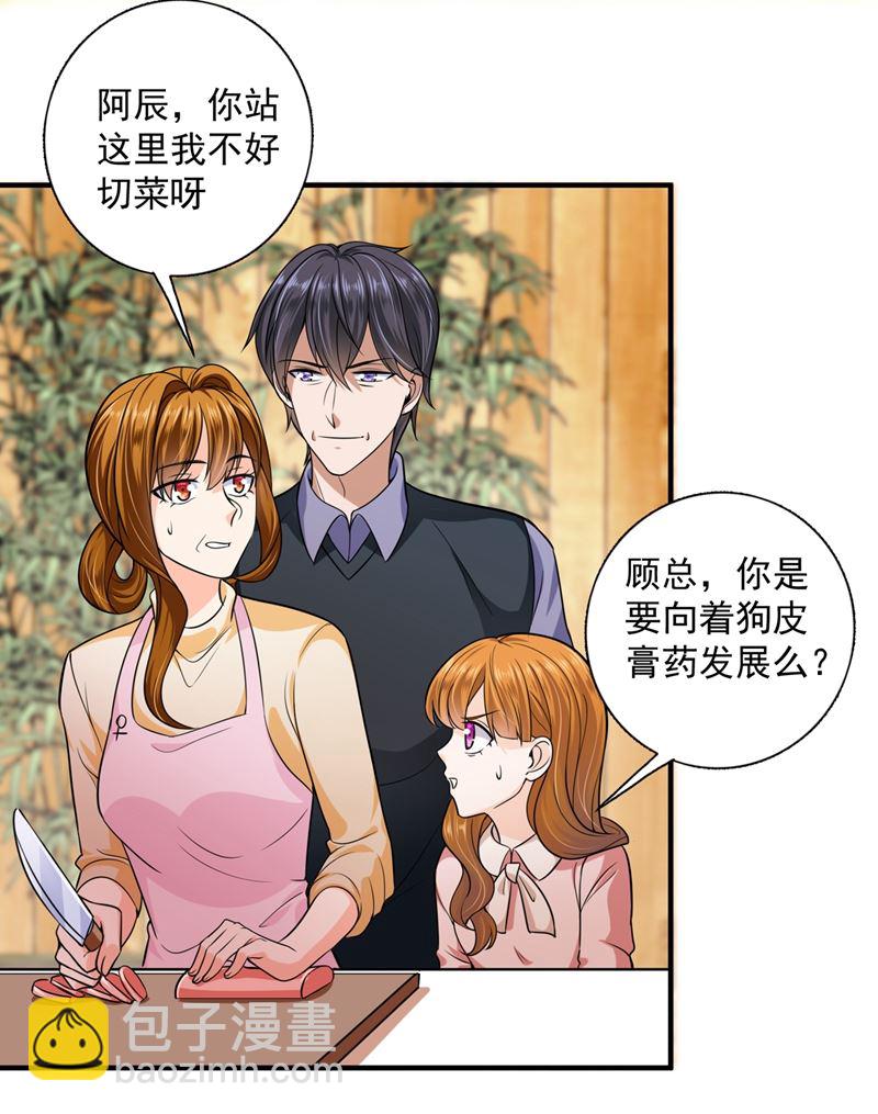 考虑结婚？61