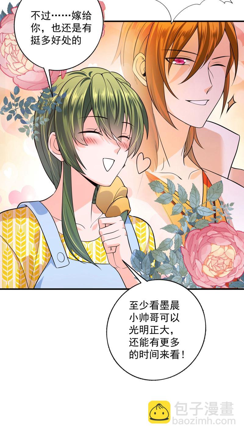 公开女朋友！10