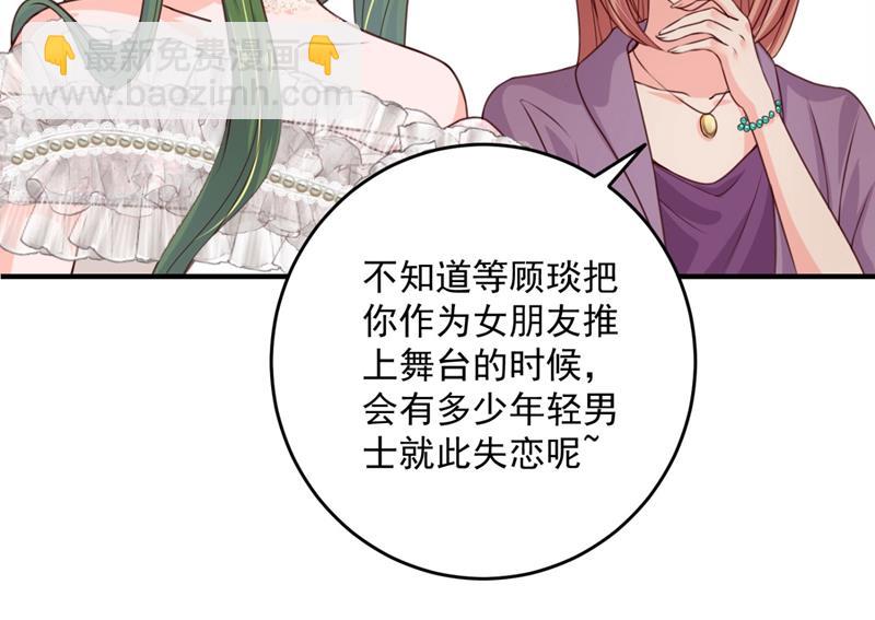 公开女朋友！33