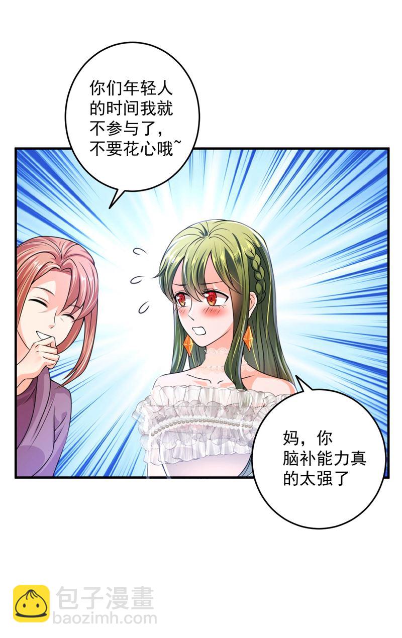 公开女朋友！42