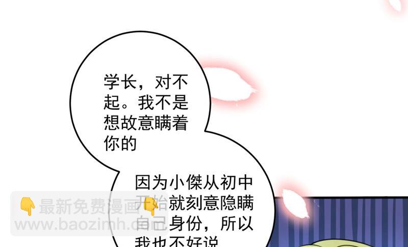 公开女朋友！64
