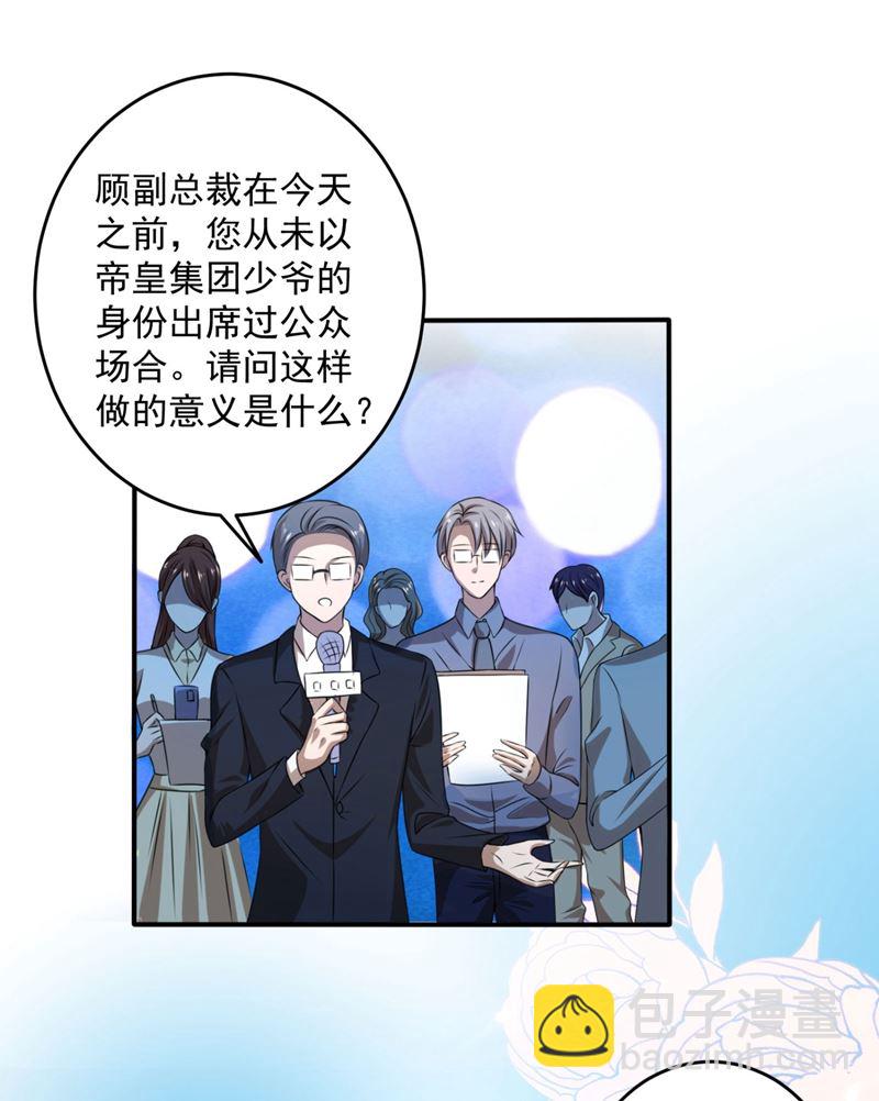公开女朋友！71