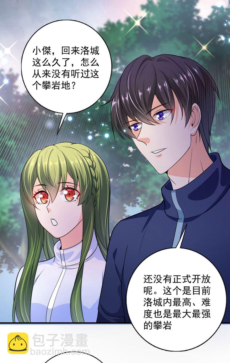 比赛攀岩！63
