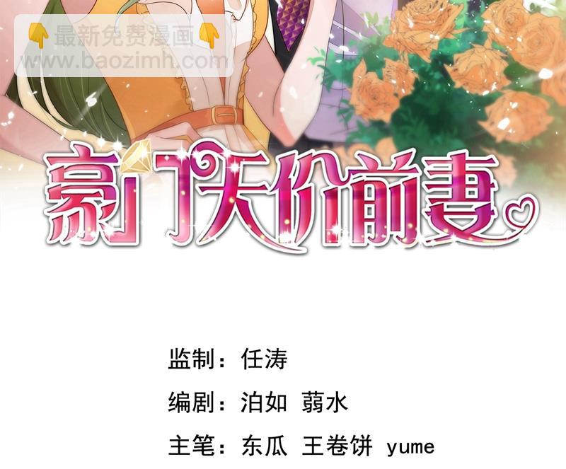 嫁给我！1
