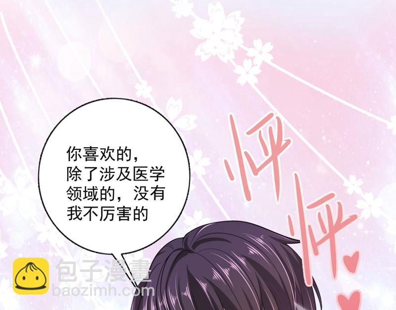 嫁给我！16