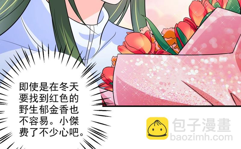 嫁给我！33