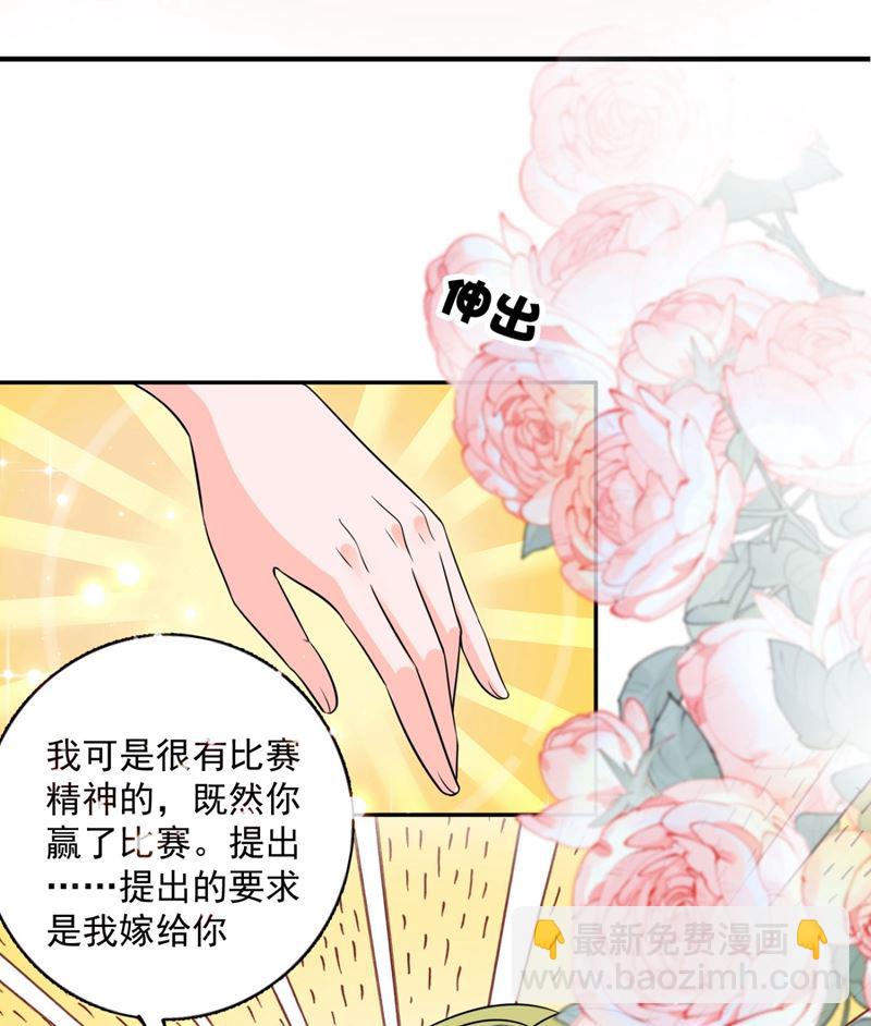 嫁给我！37