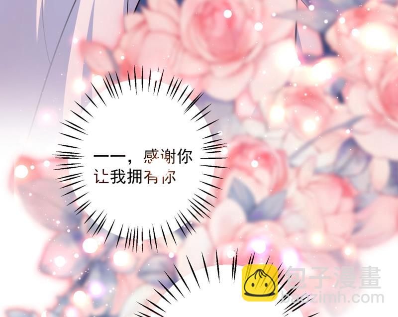 嫁给我！41