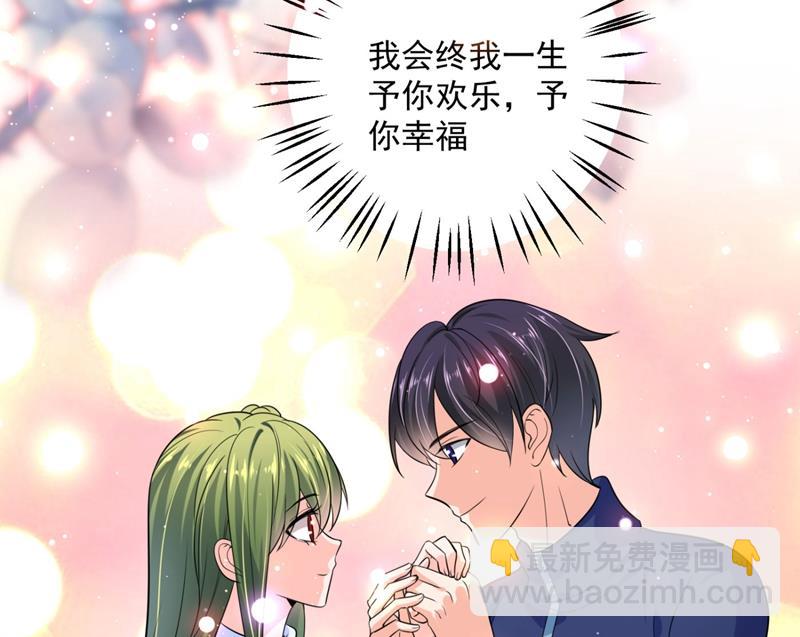 嫁给我！42