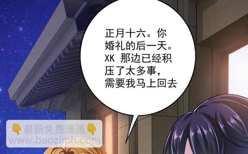 嫁给我！49