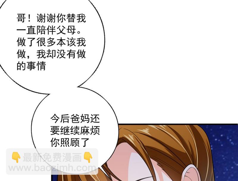 嫁给我！56