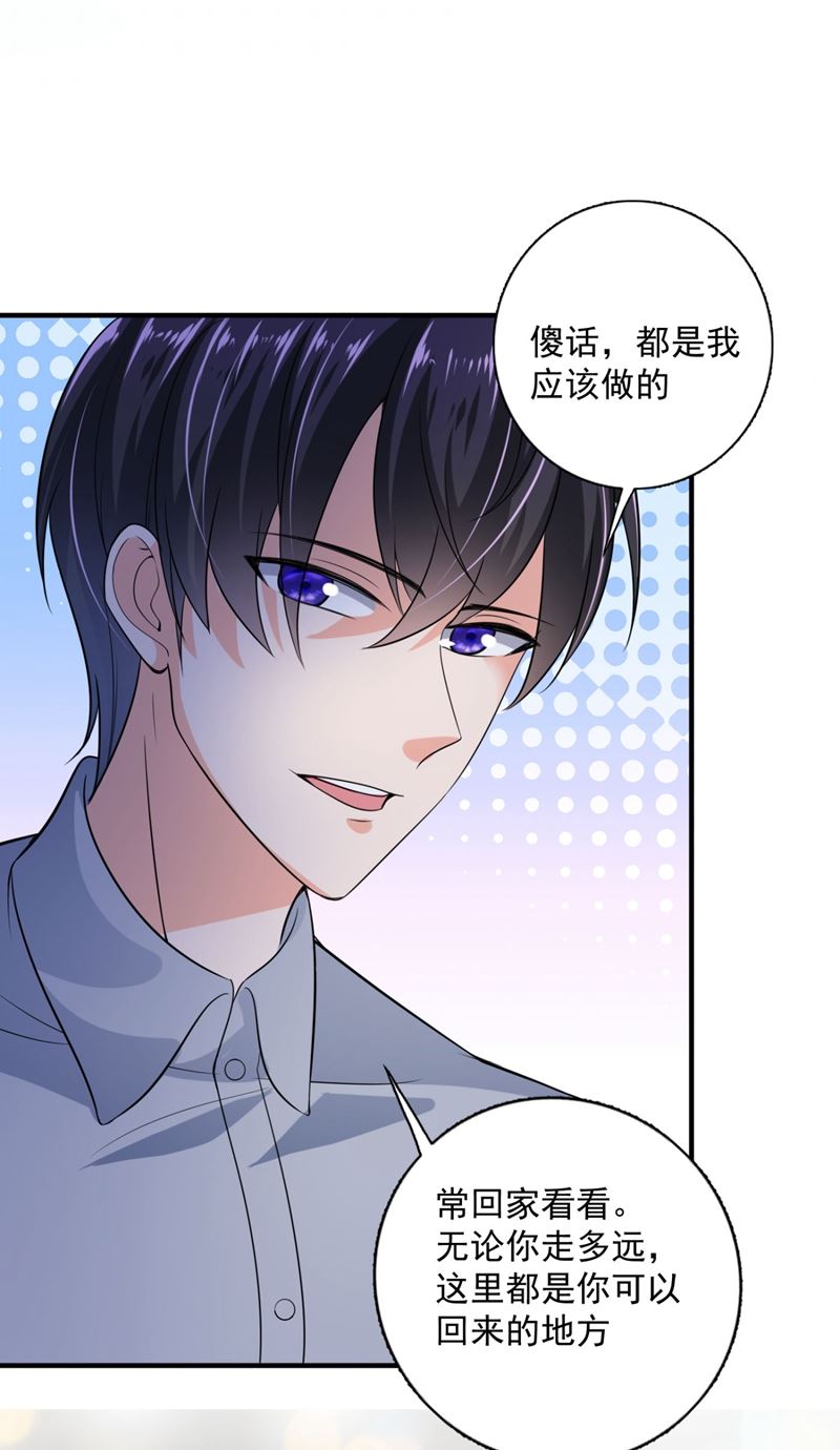 嫁给我！59