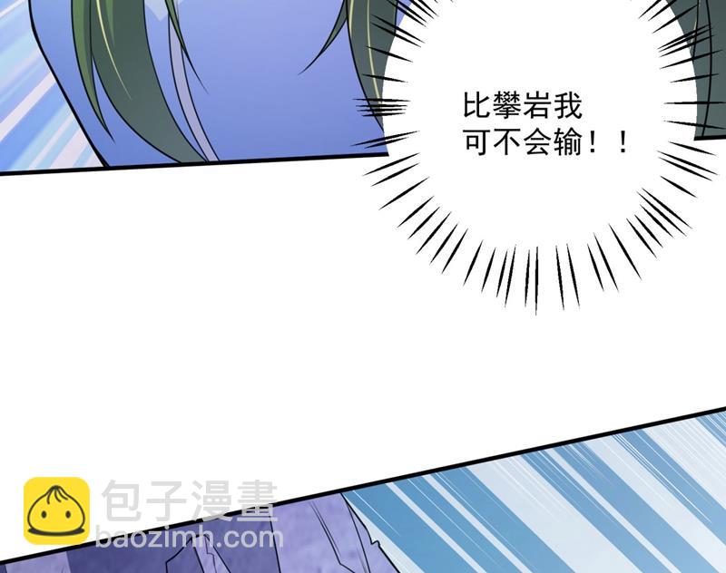 嫁给我！8