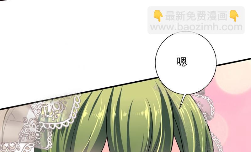 嫁给我！87