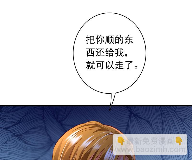 我一定会查清真相！51