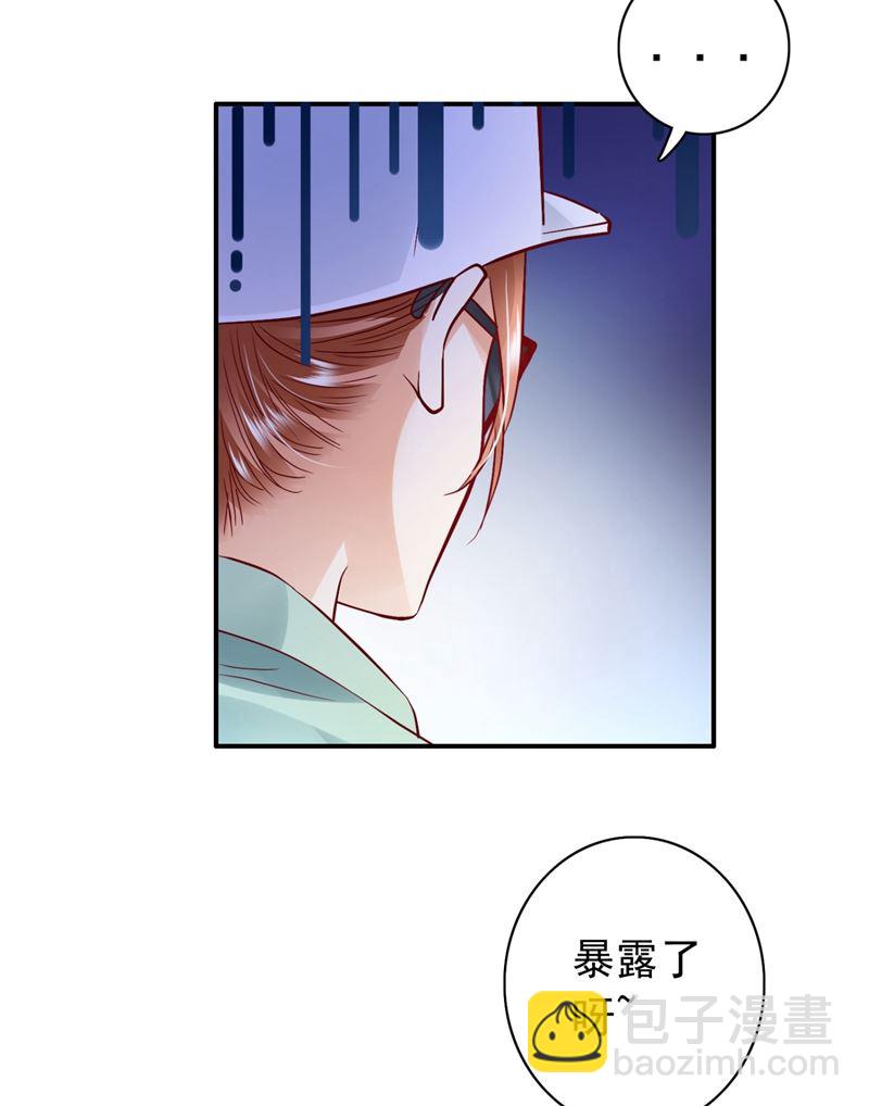 我一定会查清真相！54
