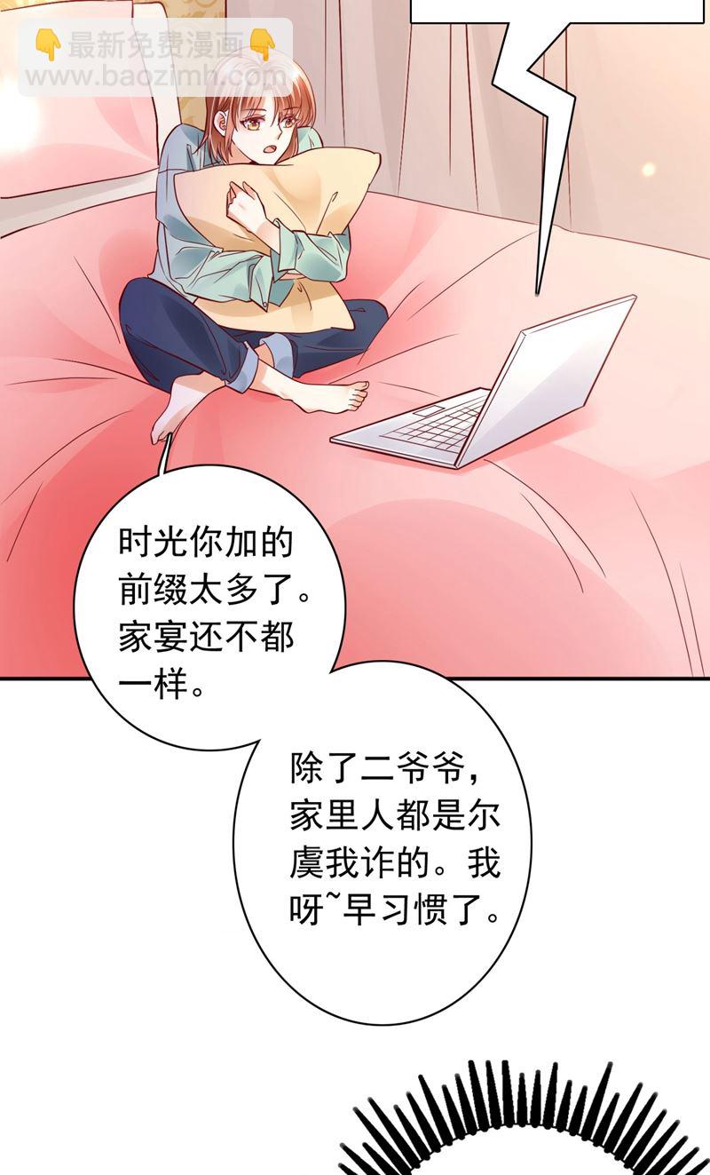 我一定会查清真相！66