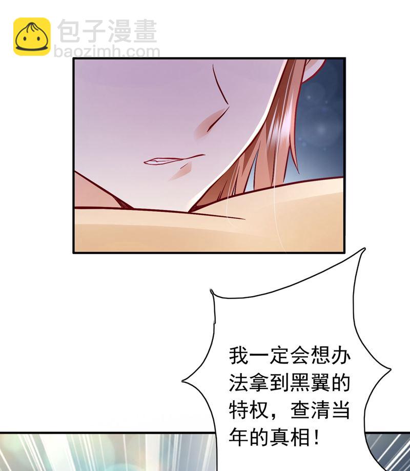我一定会查清真相！77