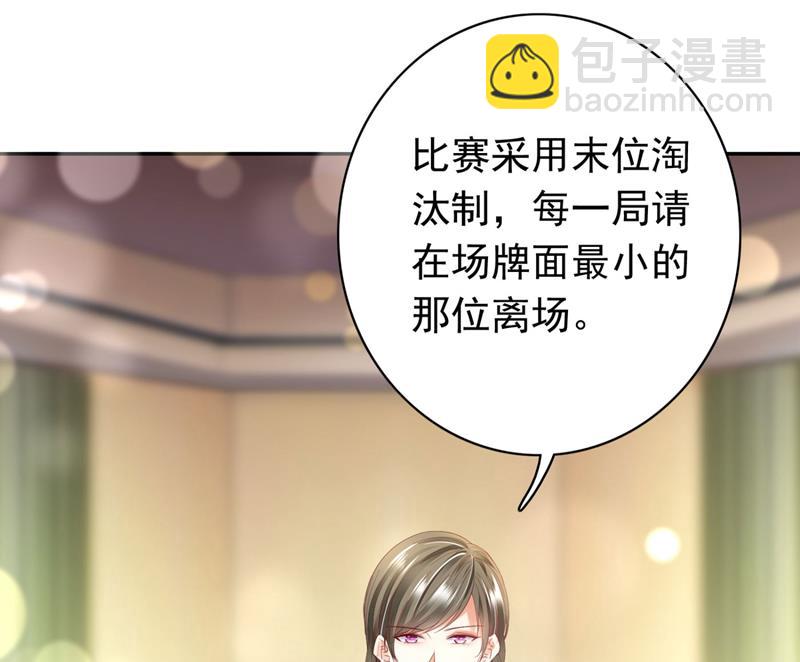争夺黑翼特权25