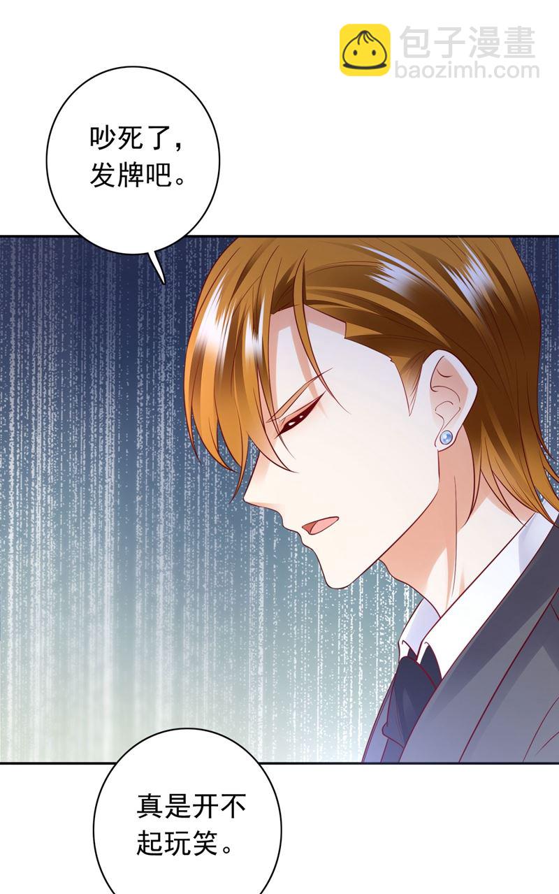 争夺黑翼特权46