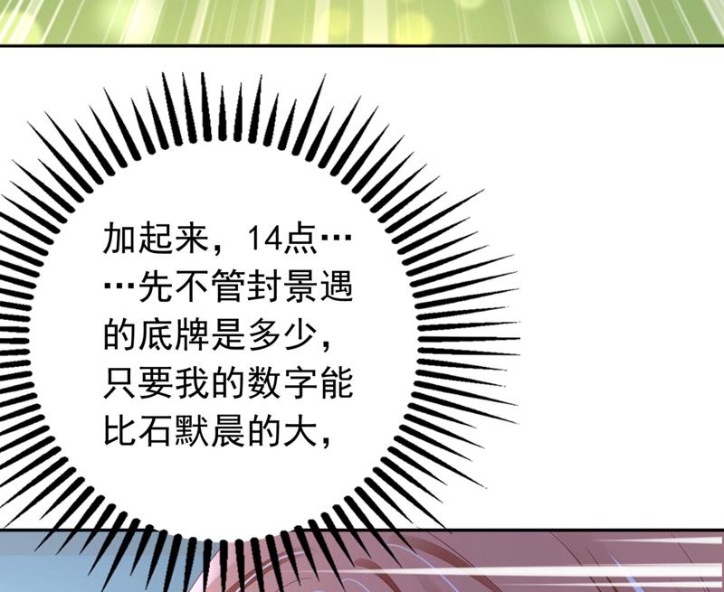 争夺黑翼特权60