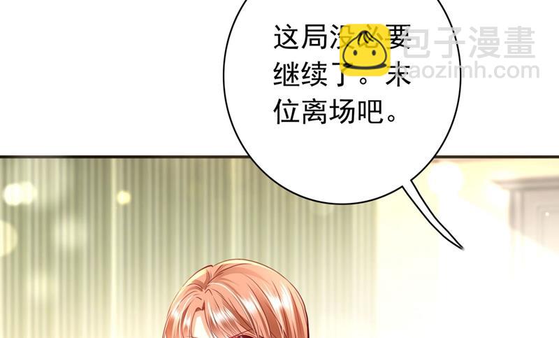 争夺黑翼特权67