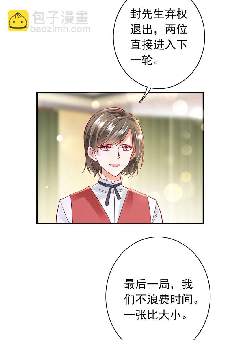 争夺黑翼特权86
