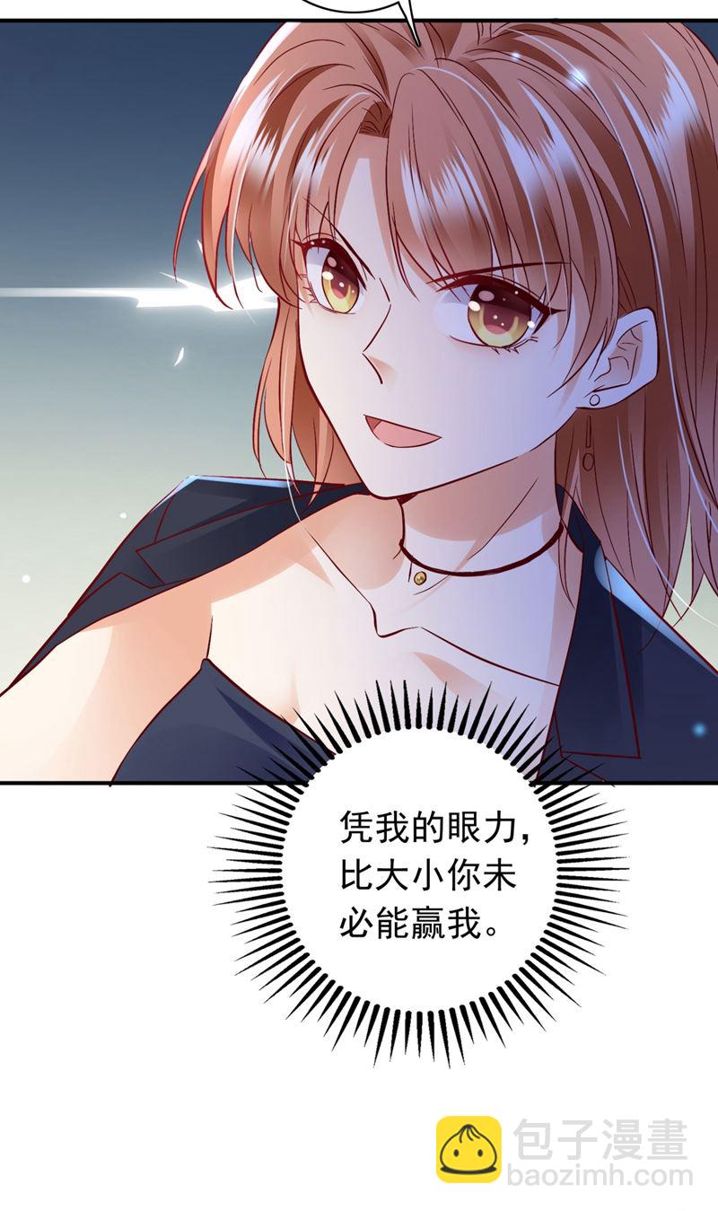 争夺黑翼特权88