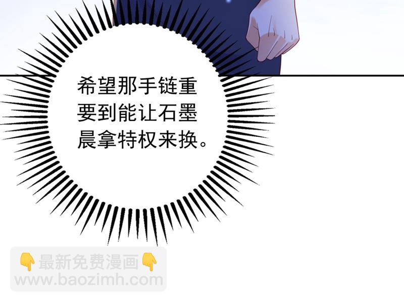 她竟然有XK特权？34
