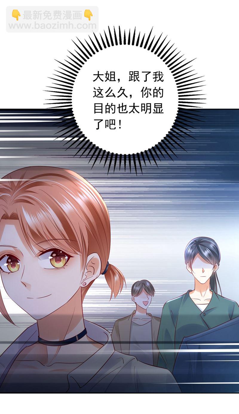 她竟然有XK特权？49